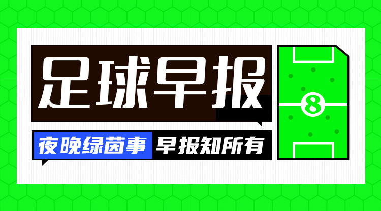 早報(bào)：英超平局夜！利物浦、曼城、切爾西均戰(zhàn)平